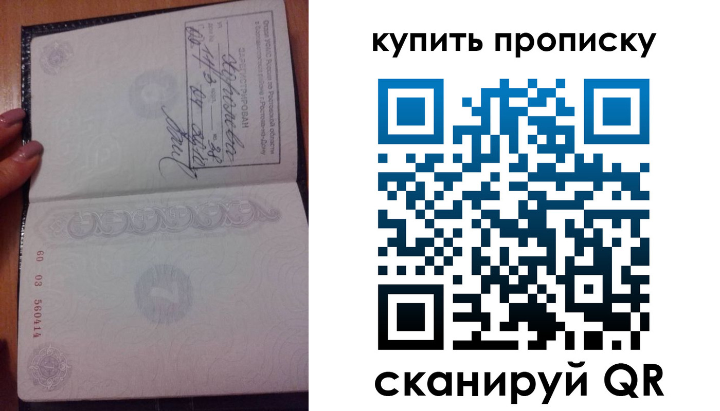 прописка законно в Дагестане