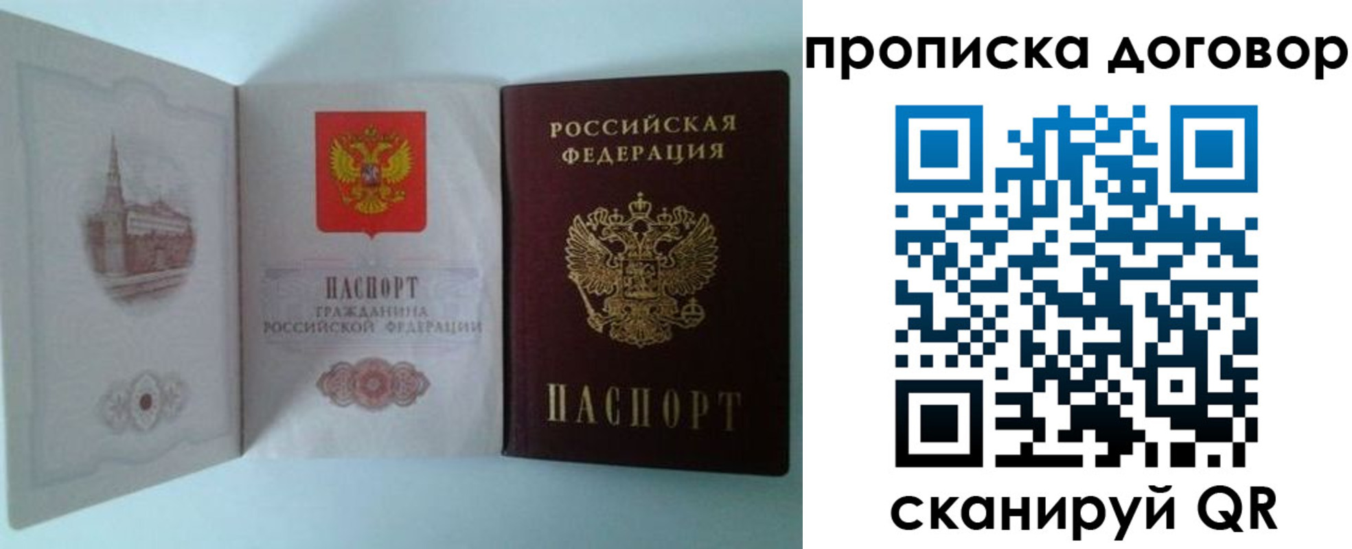 временная регистрация купить в Дагестане