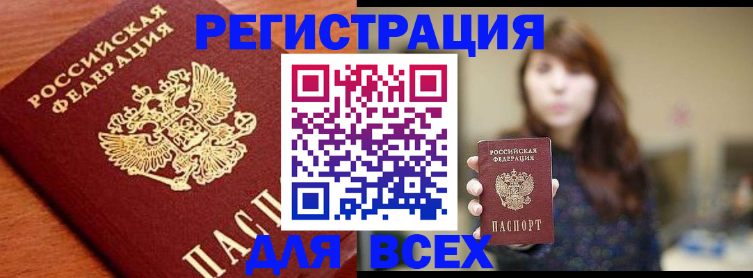 прописка поиск в Дагестане
