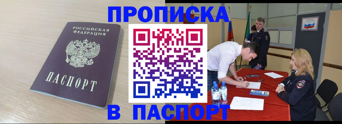 регистрация в Дагестане