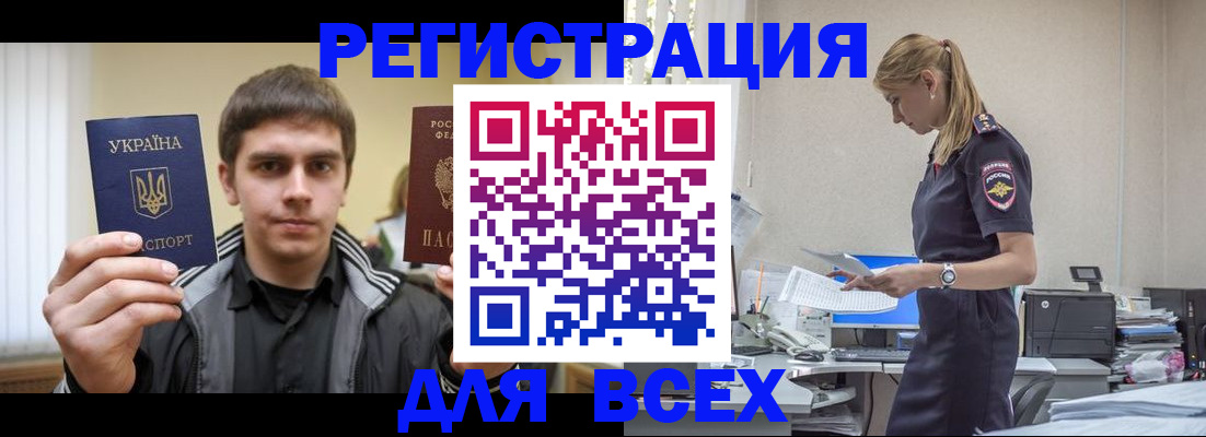 временная регистрация собственник в Дагестане