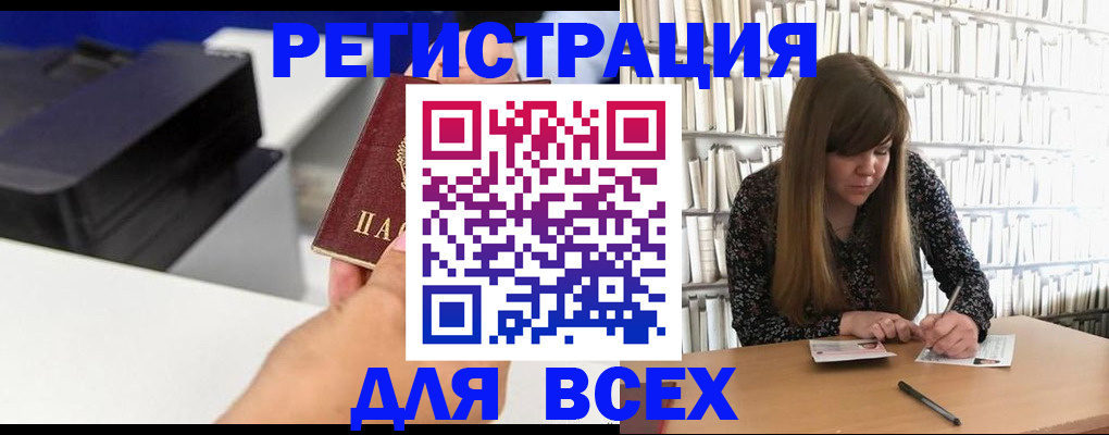 прописка иностранных граждан в Дагестане