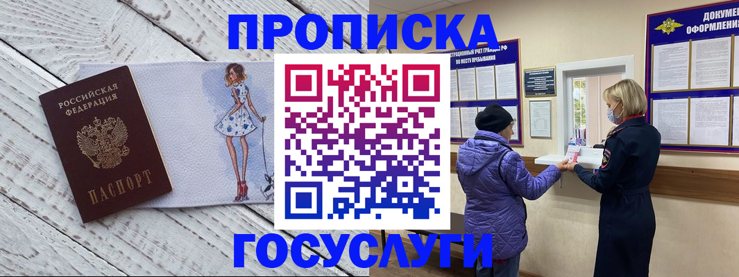 пропишу в квартире в Дагестане