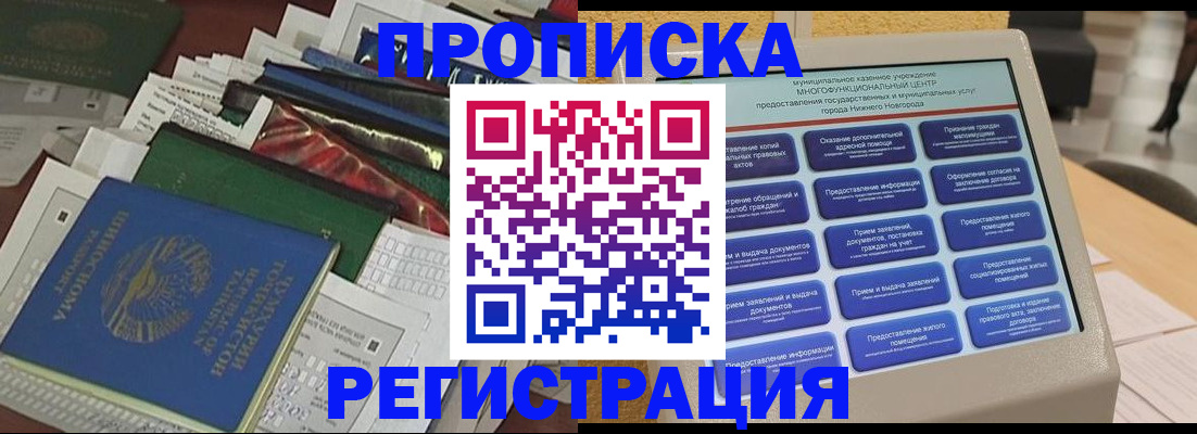 миграционный учет в Дагестане