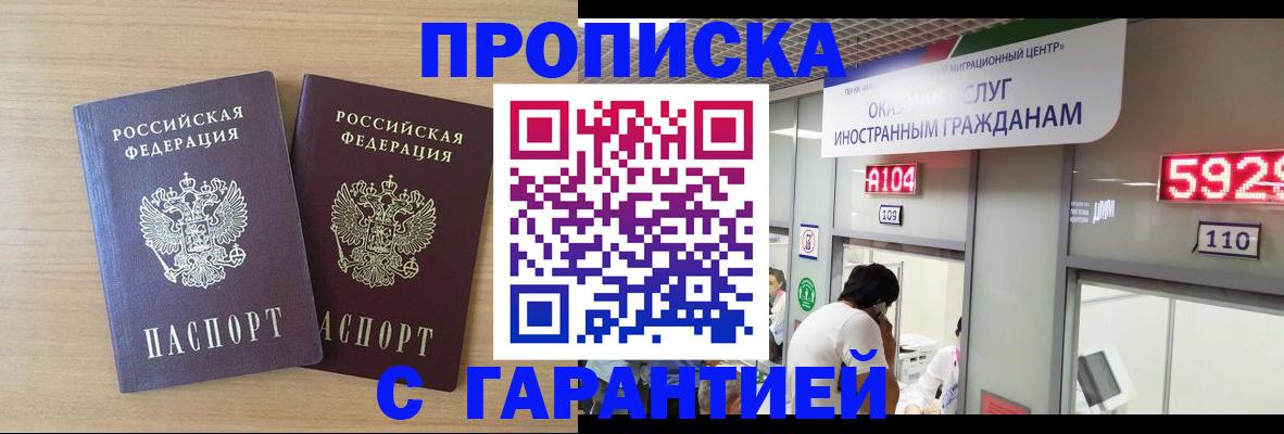 временная регистрация для школы в Дагестане