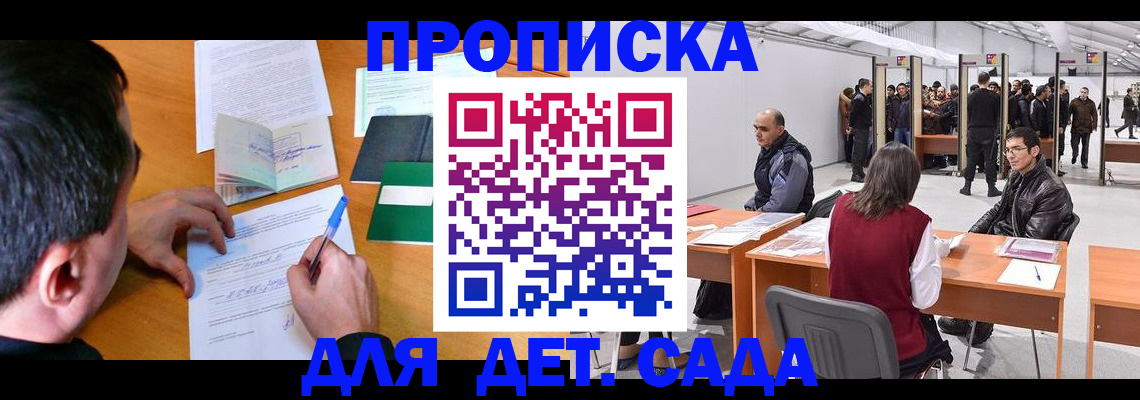 временная регистрация недорого в Дагестане